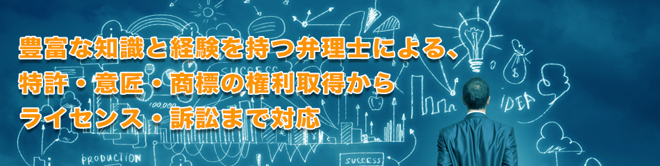 つむぎ国際特許事務所